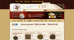 Desktop Screenshot of coffee-ucc.com